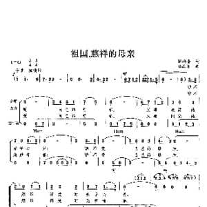 祖国,慈祥的母亲_歌曲简谱