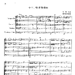 号手的节日 合奏 安德松