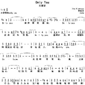 only you_通俗唱法乐谱