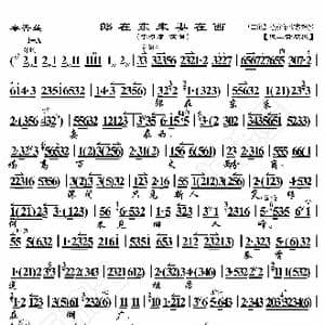 秦香莲 郎在东来妻在西_歌曲简谱_词曲:暂无 恒流星制谱