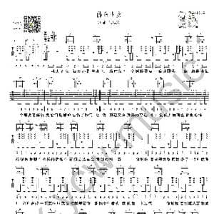 佛系少女吉他谱_歌谱投稿