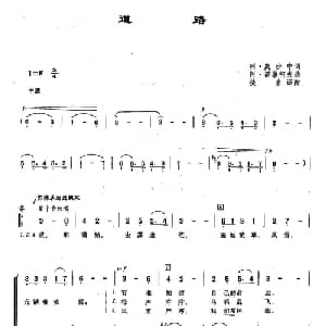 ​58道路 俄罗斯 _外国歌谱_词曲:列 奥沙宁 阿 诺维柯夫