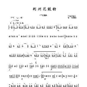 荆州花鼓韵_歌曲简谱_词曲: 李坚雄编曲