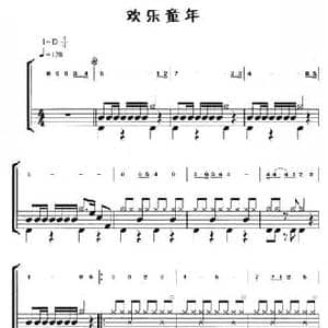 欢乐童年_民歌简谱