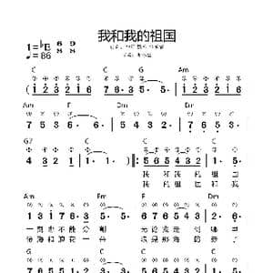 我和我的祖国_歌谱投稿