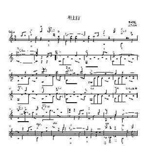垄上行_歌曲简谱_词曲:庄奴 吴志强