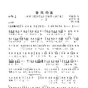 春风的话_歌曲简谱_词曲:尹相涛 胡廷江
