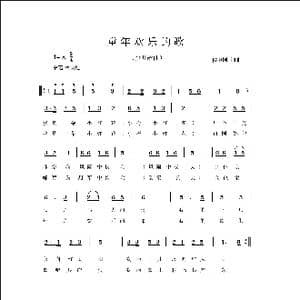 童年欢乐的歌_歌曲简谱_词曲:侯卫国 侯卫国