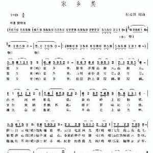家乡美_民歌简谱_词曲:付定国 付定国