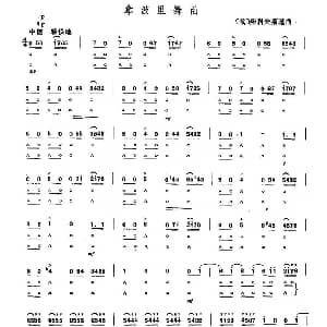 口琴谱 | 拿波里舞曲 俄 柴科夫斯基