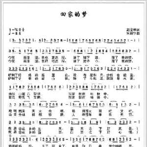回家的梦_民歌简谱_词曲:赵金朝 何丽华