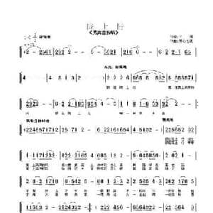 陇上情_民歌简谱_词曲:飞雁 开心老魏