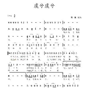 虞兮虞兮_歌曲简谱_词曲:蒋燕 蒋燕