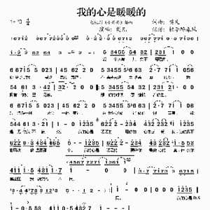 我的心是暖暖的_歌谱投稿_词曲:樊凡 樊凡