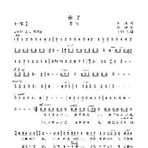 赤子_歌曲简谱_词曲:朱海 赵麟