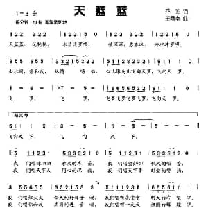 天蓝蓝_儿歌乐谱_词曲:乔羽 王鼎南