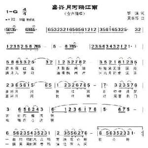 嘉兴月河映江南_民歌简谱_词曲:黎强 黄本笃