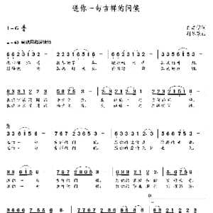 送你一句吉祥的问候_歌曲简谱_词曲:白嘉信 朝乐蒙