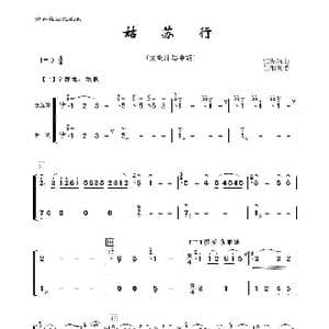姑苏行_歌曲简谱_词曲: 江先渭