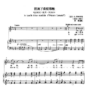 挂满了柔软幕帐 意大利 _外国歌谱_词曲: 意 G.普契尼