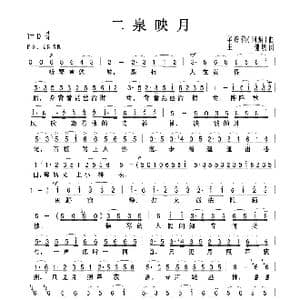 二泉映月_歌曲简谱_词曲:王,,健填词 华彦钧 阿炳