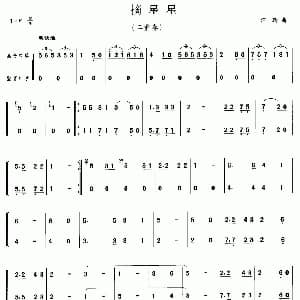 口琴谱 | 摘星星 二重奏 汪玲