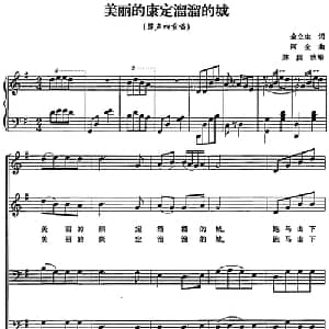 美丽的康定溜溜的城_合唱歌谱_词曲:余立生 阿金曲 陈虎改编