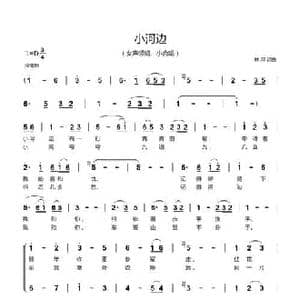 小河边_民歌简谱_词曲:林羿 林羿