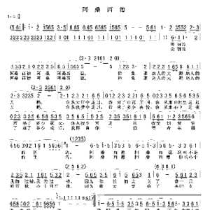 阿桑西德_歌谱投稿