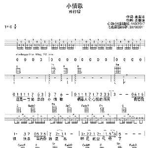 小情歌_歌曲简谱_词曲:吴青峰 吴青峰