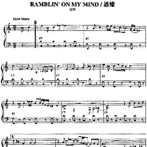 手风琴谱 | 手风琴爵士乐曲 Ramblin' on my mind 思绪
