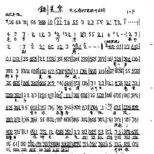 包龙图打坐在开封府_歌曲简谱