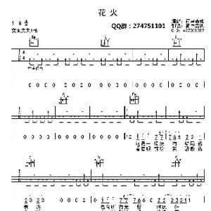 花火_歌曲简谱