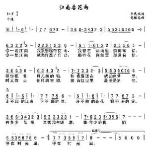 杏花雨 _民歌简谱_词曲:李庆文 党继志