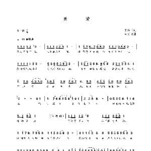 关爱_歌曲简谱_词曲:黎和乐 朝乐蒙