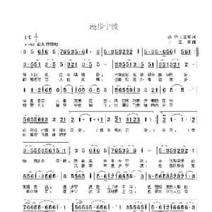 漫步宁波_民歌简谱_词曲:孙华,于立京 于立京