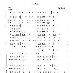 我等你_歌谱投稿_词曲:劳士诚 劳士诚