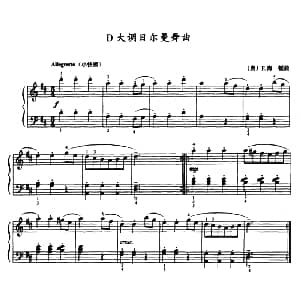 D大调日尔曼舞曲 钢琴谱 奥 F 海顿