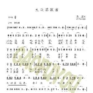 大理茶花香_歌曲简谱_词曲:黎強 高福友