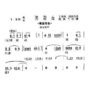 沪剧 问叔叔家住出身在何处 庵堂相会 选段 阴阳血 丁是娥 沈侠民