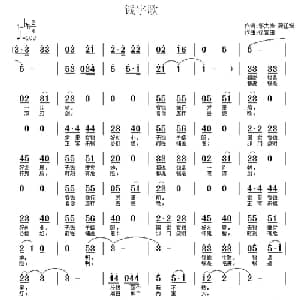 钱字歌_通俗唱法乐谱_词曲:邬大为 龚正斌 徐富田