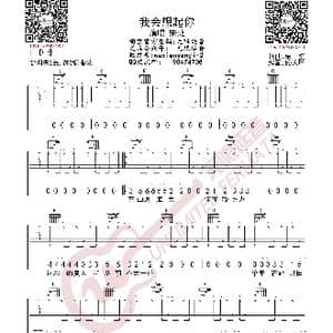 宋捷 我会想起你 吉他谱_歌曲简谱