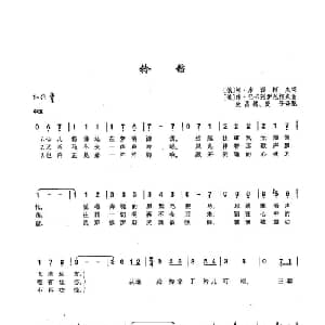 ​32铃铛 俄罗斯 _外国歌谱_词曲:阿列克桑德尔 库西柯夫 弗拉吉米尔 巴卡列伊尼柯夫