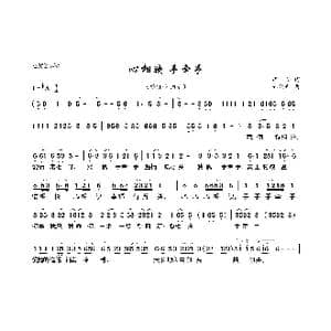 心相映 手牵手_歌曲简谱_词曲:颂今 韩乘光