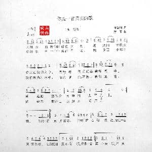 ​你是一首真实的歌_歌谱投稿_词曲:任善炯 方石