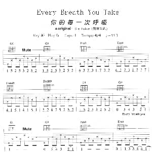 Every Breath You Take 吉他谱 Frank Sinatra
