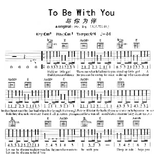 To Be With You 吉他谱 mr big
