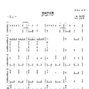 花仙子之歌钢琴简谱_歌谱投稿_词曲:千家和也 小林亚星