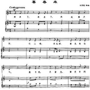 喜春来_民歌简谱_词曲:刘雪庵 刘雪庵
