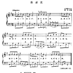 手风琴谱 | 儿童手风琴曲 粉刷匠 波 列辛斯卡曲 郭瑶改编